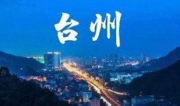 台州黄岩县最新爆料,揭秘当地发展新动态